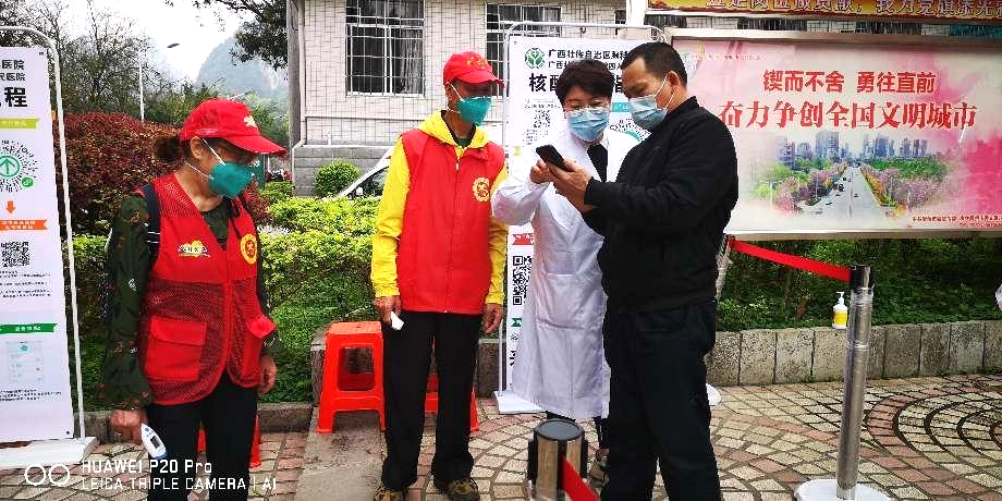 【志愿服务】我院团委联合广西八桂义工协会柳州义工站开展疫情防控志愿服务活动
