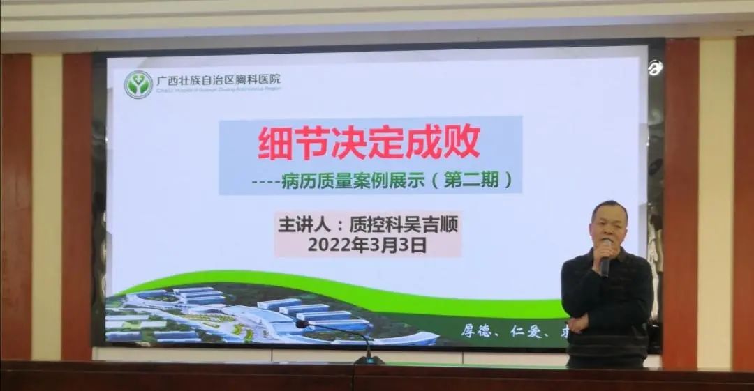 【质量提升行动】我院开展病历书写规范及医疗质量安全培训