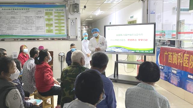 【健康大讲堂】守护健康，远离癌症