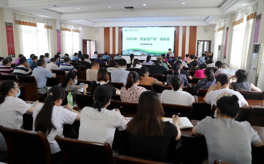 【安全生产月】生命重于泰山 守住安全底线——广西胸科医院召开2022年“安全生产月”动员会