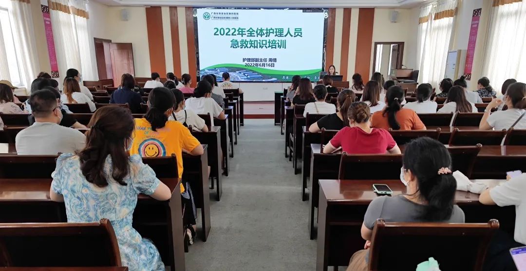 巩固急救知识，保障患者安全——广西胸科医院开展2022年全体护理人员急救培训