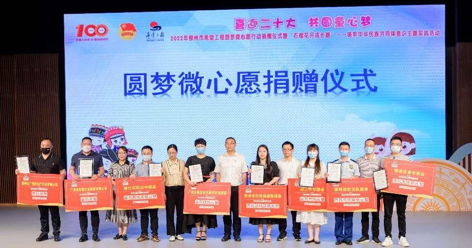 广西胸科医院助力希望工程圆梦140名青少年