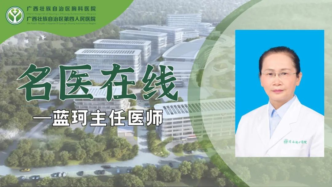 【名医在线】 感染性疾病科专家蓝珂主任医师