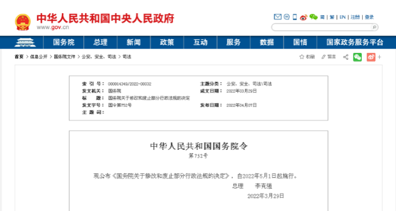 【普法课堂】带你读懂新修订的《医疗机构管理条例》！