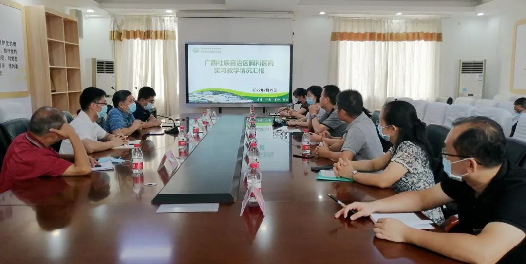 广西科技大学医学部到我院开展实习教学工作座谈会