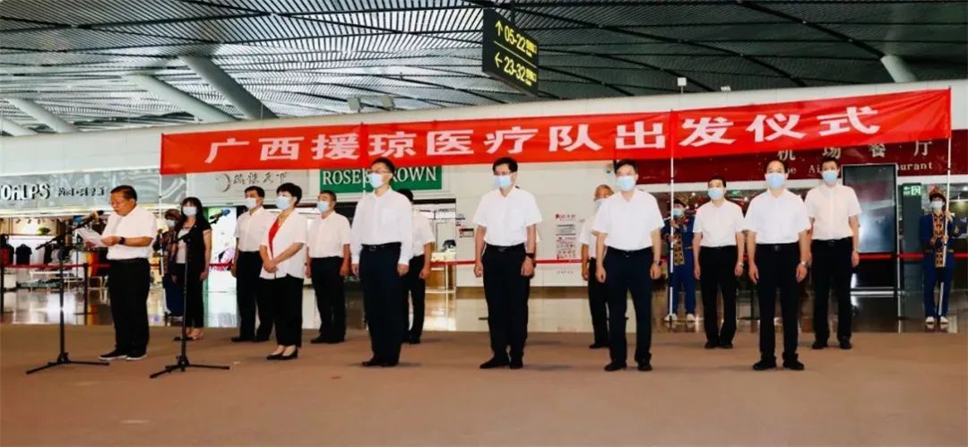 桂琼同心，携手战疫！我院52名医疗队员出发海南
