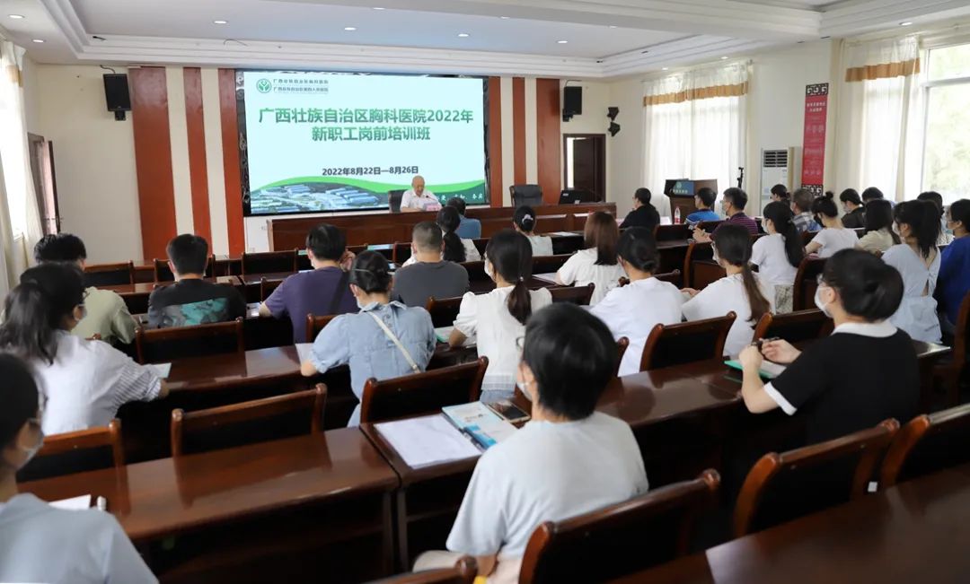 凝“新”聚力 筑梦胸科 ——我院举行2022年新职工岗前培训开班仪式