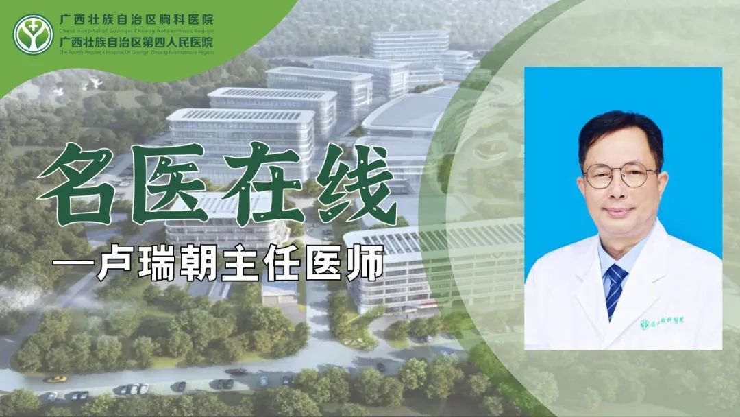 【名医在线】艾滋病专家卢瑞朝主任医师