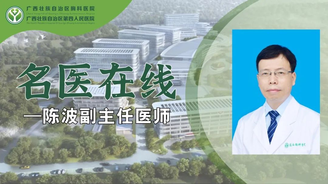 【名医在线】消化内科专家陈波副主任医师