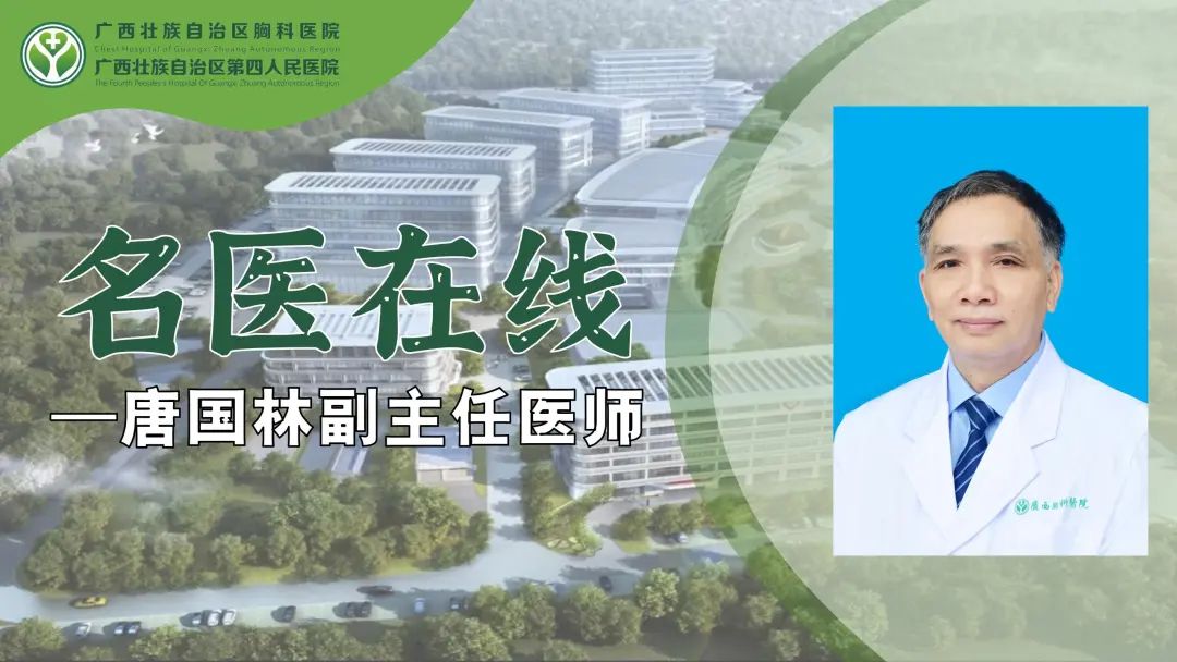 【名医在线】心血管内科专家唐国林副主任医师