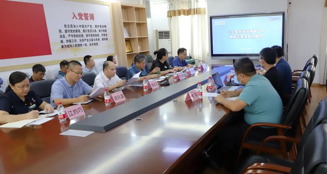 我院召开国家三级公立医院绩效考核技术交流会议