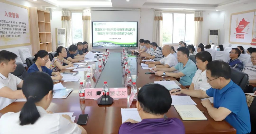 【关注】广西胸科医院顺利通过国家药物临床试验机构备案