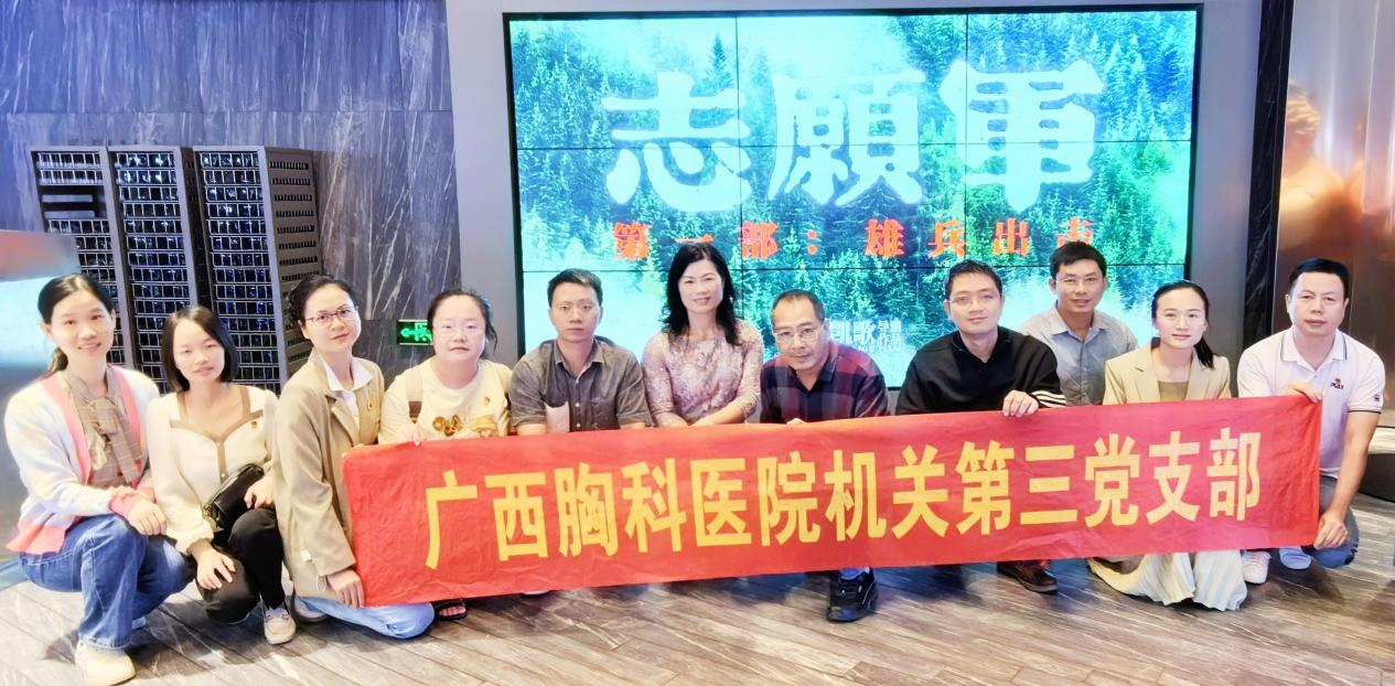坚守初心使命，弘扬爱国精神——机关第三党支部开展观影《志愿军：雄兵出击》主题党日活动