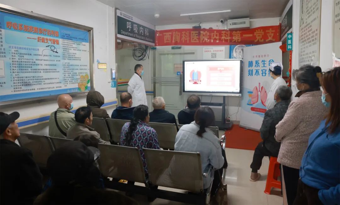【世界慢阻肺日】广西胸科医院内科第一党支部开展健康宣教活动