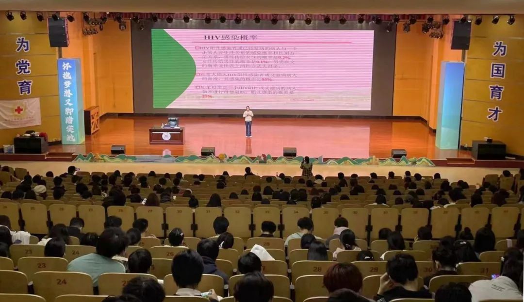 防艾科普进校园 护航青春健康行