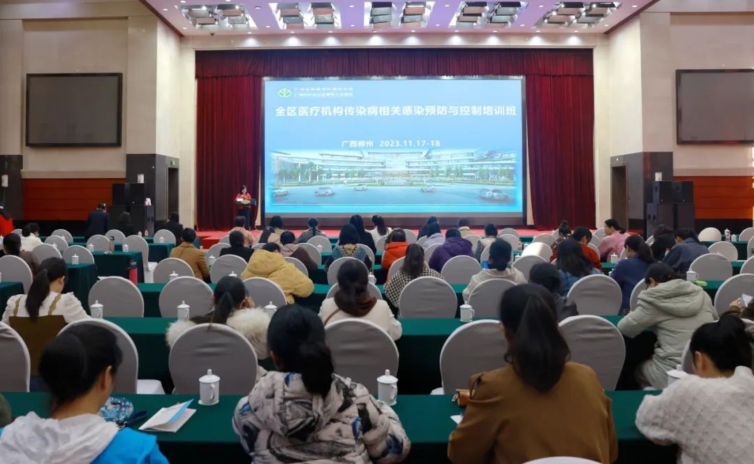 筑牢防控堡垒 提升传染病防控能力——我院举办2023年全区医疗机构传染病相关感染预防与控制培训班