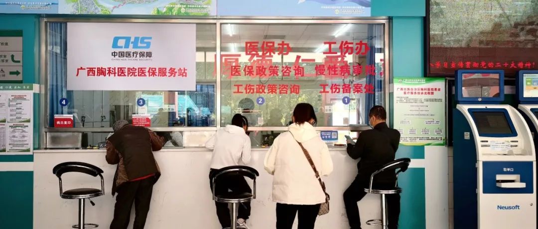 慢病快办 即办即享受！门诊慢性病实现“快捷办”啦
