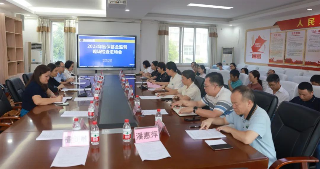 广西胸科医院迎接2023年柳州市医保基金监管现场检查工作