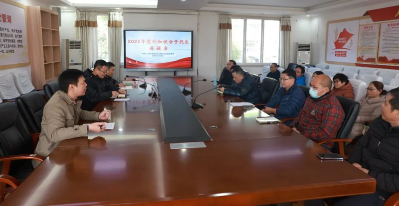 凝聚力量 共谋发展丨广西胸科医院党委召开2023年度党外知识分子代表座谈会