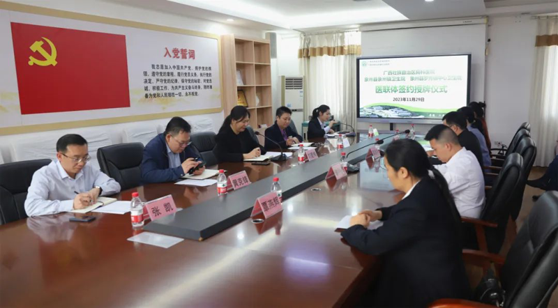 【关注】我院与象州镇卫生院、罗秀镇中心卫生院举行医联体签约授牌仪式