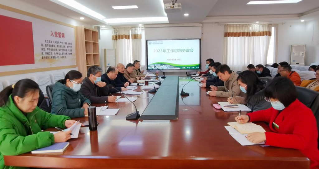 务虚求实定思路 凝心聚力谋新篇——广西胸科医院召开2023年工作思路务虚会 