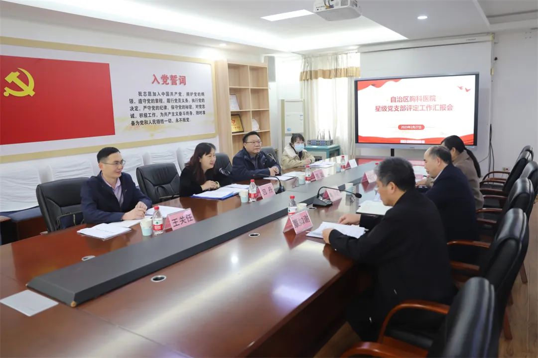广西公立医院星级党支部评定抽检考核组到我院开展现场考核工作 