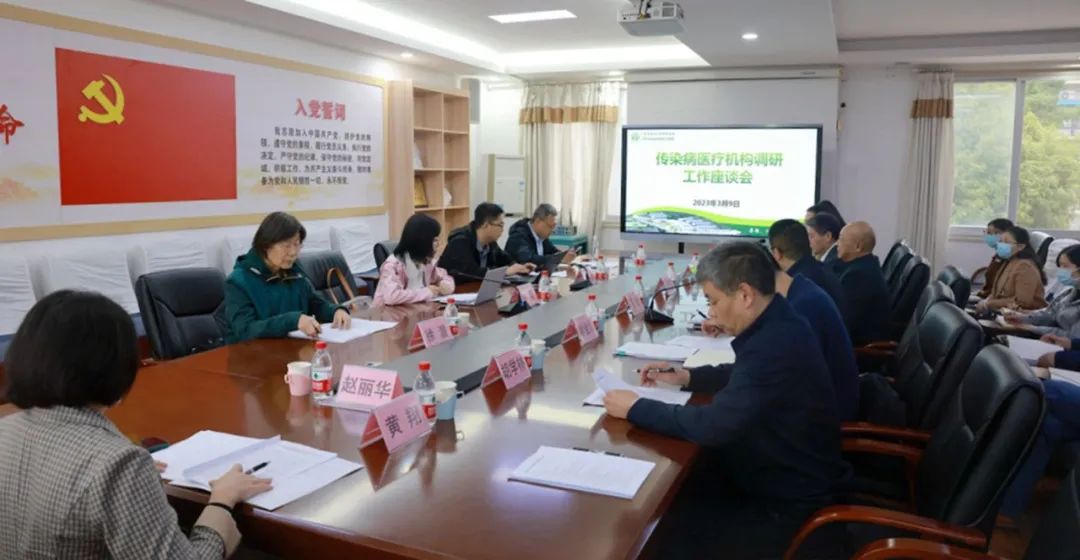 国家卫生健康委调研组到我院开展传染病医院调研 
