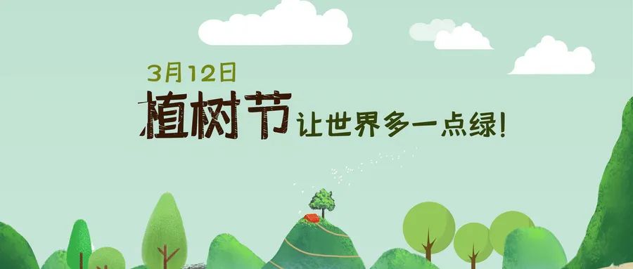 春风吹新绿 植树正当时——广西胸科医院开展2023年义务植树活动