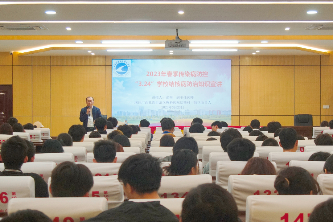 明天“肺”更好！广西胸科医院3·24学校结核病防治知识公益系列讲座开讲啦~