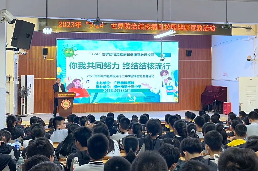 结防宣教进校园，撑起学生健康伞！这件事，我们一直在努力 
