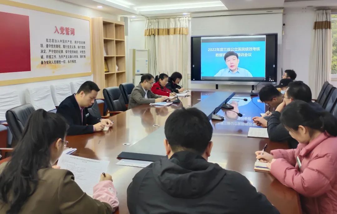 学懂弄通 精准落实——我院组织参加2022年度三级公立医院绩效考核数据填报视频培训会 