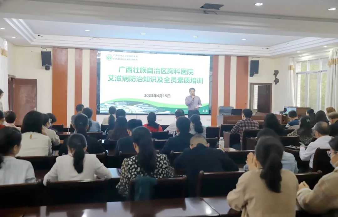 提升服务质量 打造温暖力量——广西胸科医院开展全员素质培训 