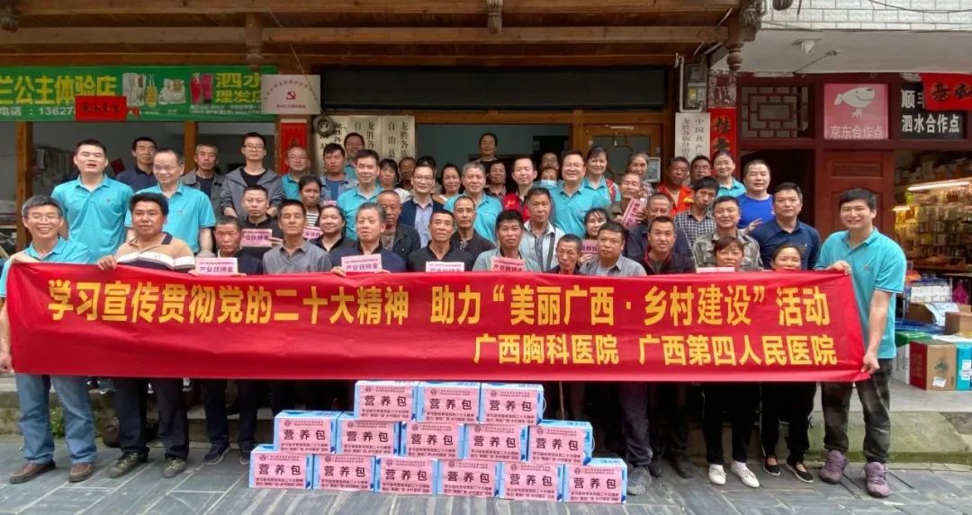 【学习二十大 奋进新征程】广西胸科医院开展助力“美丽广西•乡村建设”活动 
