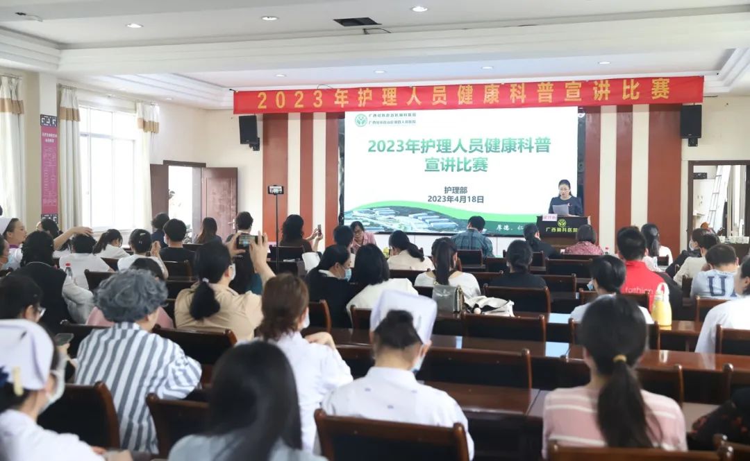 同台竞风采，宣讲秀新姿 一一我院开展护理人员健康科普宣讲比赛