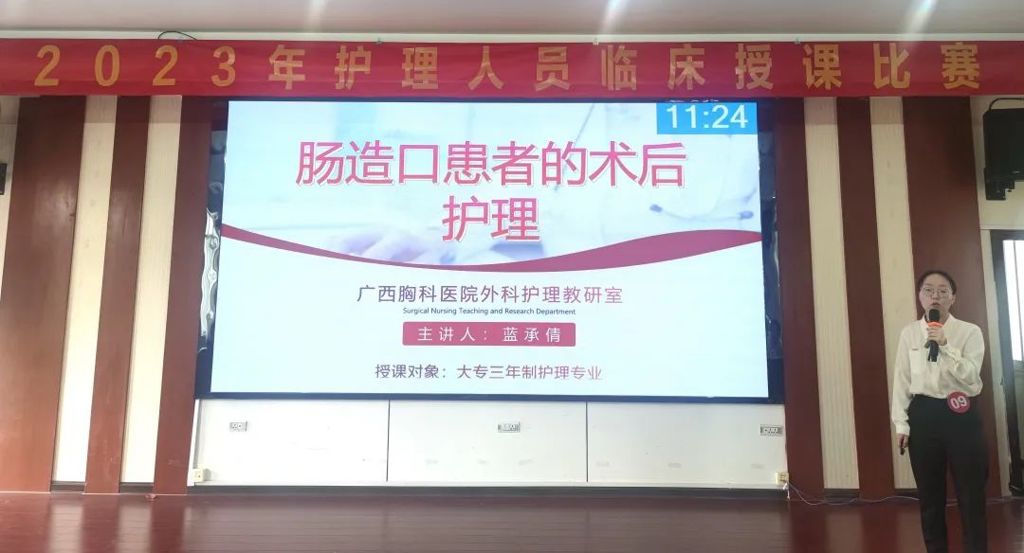 “授”出精彩 “课”显魅力——我院举办首届护理人员临床授课比赛 
