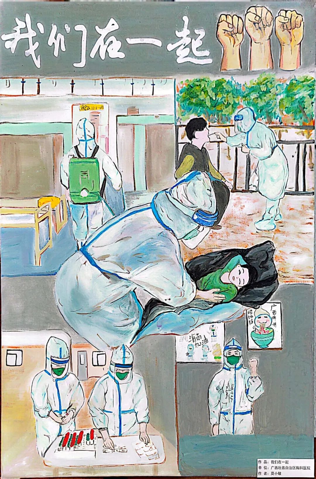 我们的护士，我们的未来 | 广西胸科医院开展2023年护士节书画摄影作品征集活动 