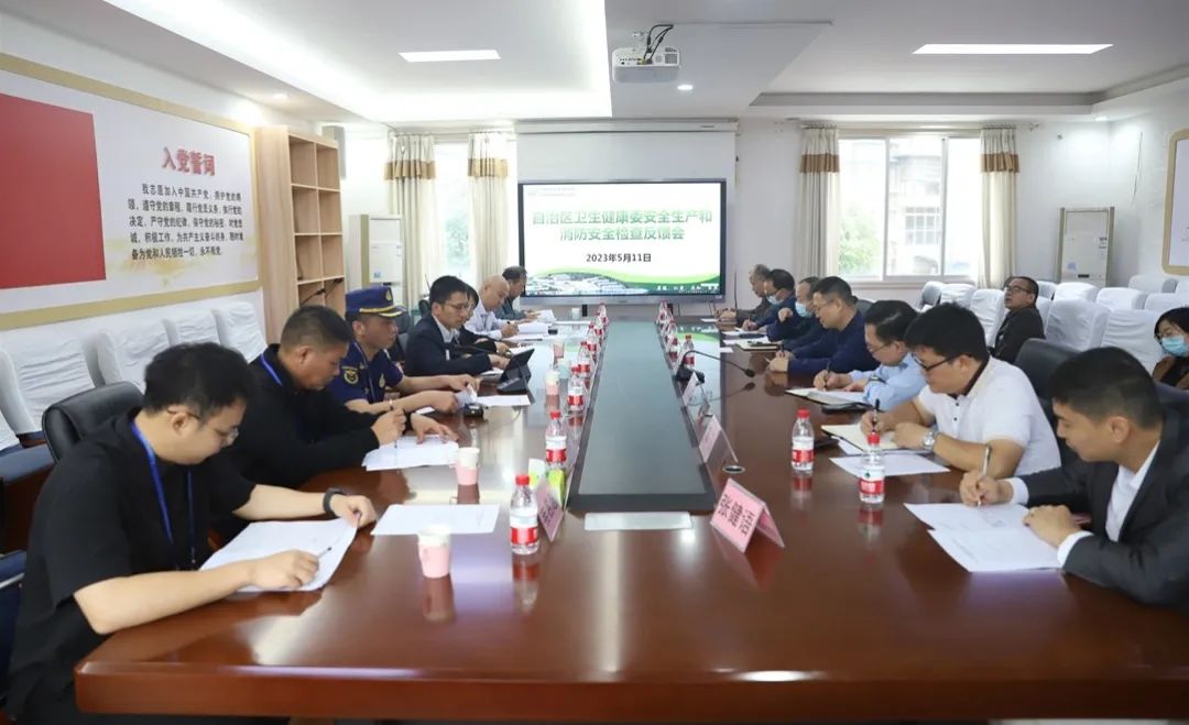 自治区卫生健康委到我院开展安全生产和消防安全检查 