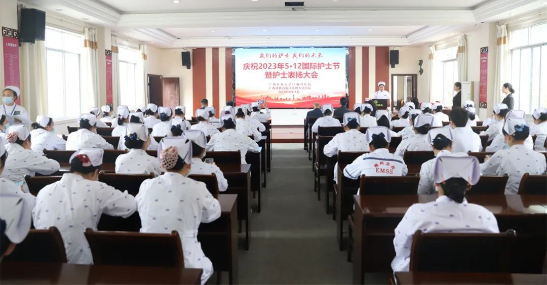 我们的护士，我们的未来——广西胸科医院举办庆祝“5·12”国际护士节暨护士表扬大会 