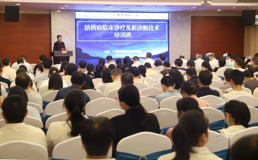 新视野 新思维丨我院举办2023年结核病临床诊疗及新诊断技术培训班 