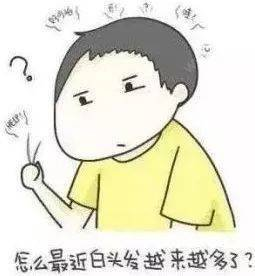 白发、脱发？中药食疗帮你忙！ 