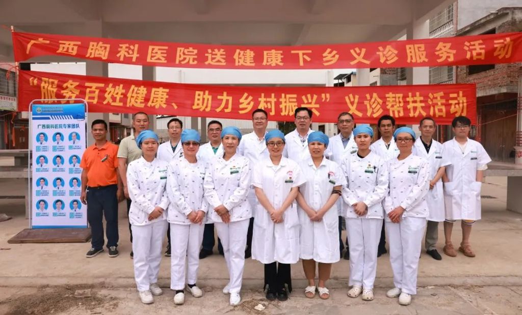 优质医疗服务送下乡——广西胸科医院专家团队赴来宾市陶邓镇开展义诊活动