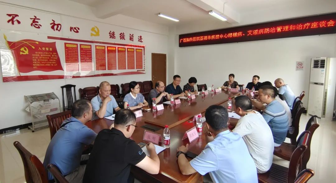 【高质量发展调研行】广西胸科医院专家组到荔浦市开展传染病防治调研 