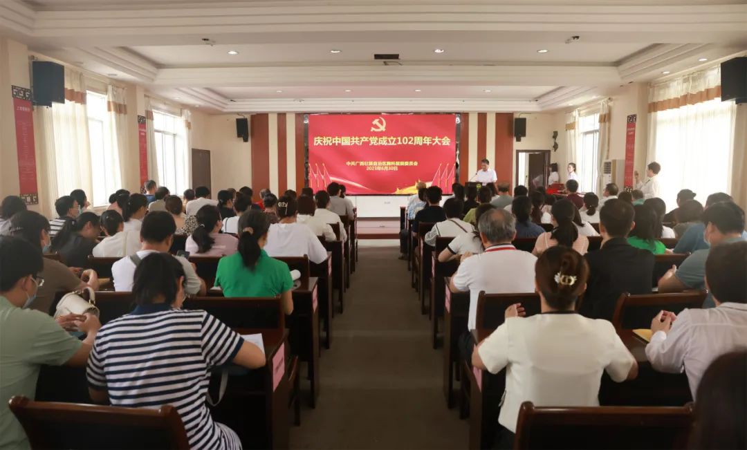 广西胸科医院召开庆祝中国共产党成立102周年大会