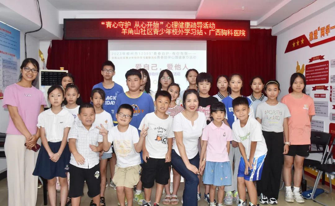 暑期呵护不放假丨广西胸科医院走进社区开展青少年心理健康辅导 