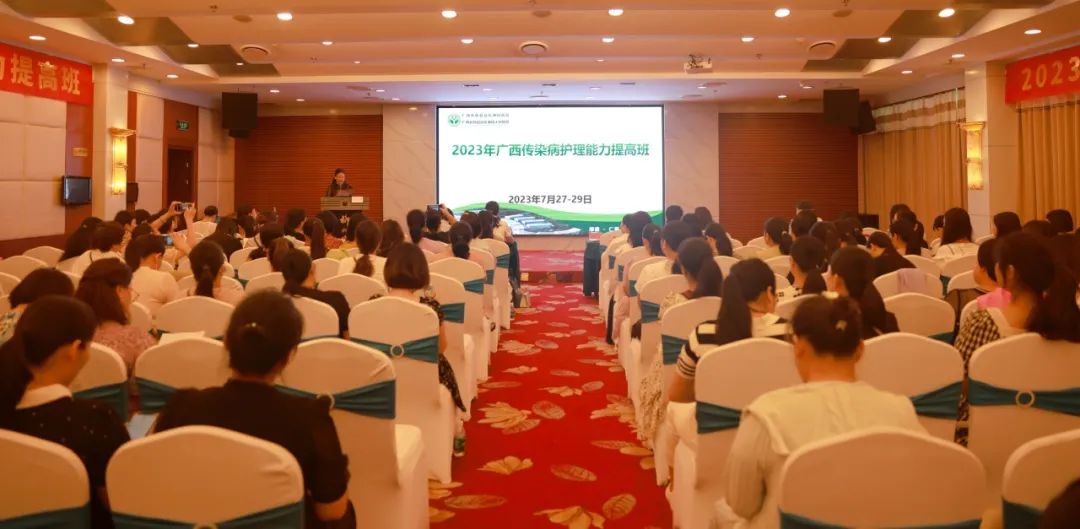 提升传染病护理能力丨广西胸科医院举办2023年广西传染病护理能力提高班 