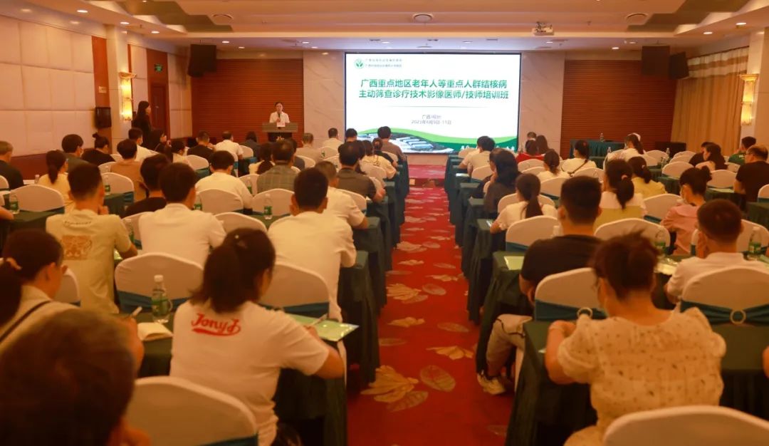 【共筑健康防线】我院成功举办广西重点地区老年人等重点人群结核病主动筛查诊疗技术培训班