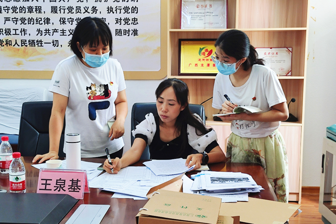 星级支部检查 (6).jpg