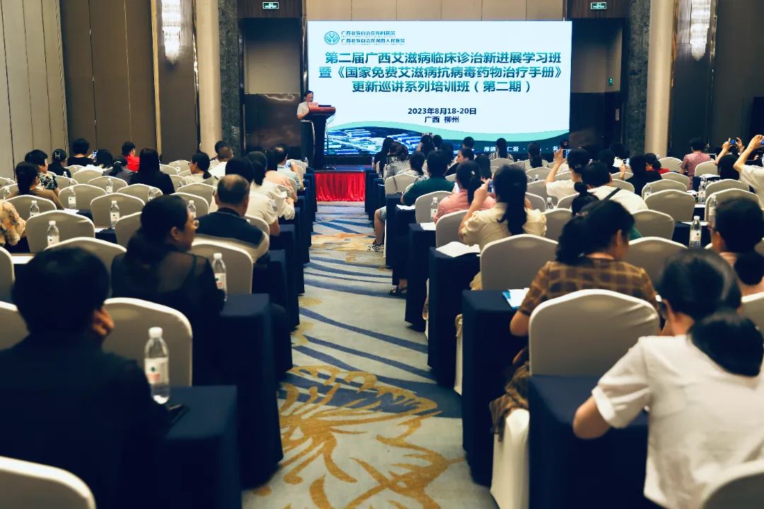 我院成功举办第二届广西艾滋病临床诊治新进展学习班暨《国家免费艾滋病抗病毒药物治疗手册》（第二期）更新巡讲系列培训班