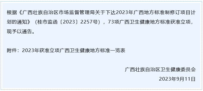 立项截图.png