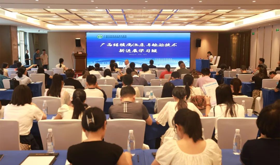 【交流新技术 赋能新发展】我院举办2023年广西结核病临床与检验技术学习班